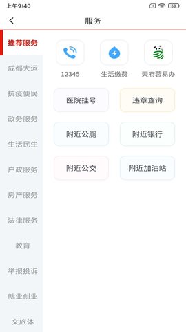 看度 23.2.5 安卓版 4
