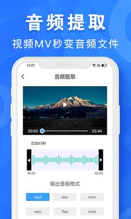 音乐音频剪辑工具 1.0.31 安卓版 3