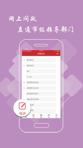 抚州头条 3.0.0 安卓版 3