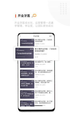 中齿云教育 3.6.4 安卓版 4
