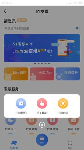 爱信诺 3.1.7 安卓版 3