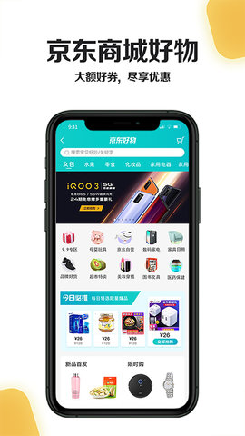 小黄牛 2.10.3 安卓版 2