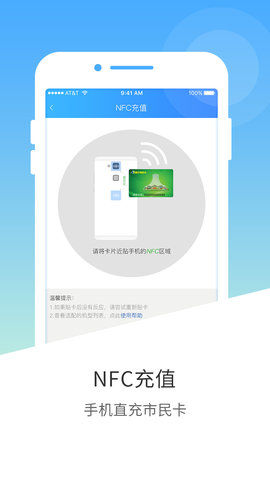 南宁市民卡 2.9.21 安卓版 4