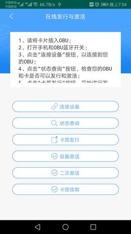 云南ETC 4.1.6 安卓版 4