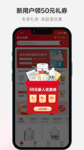 送水到府 v6.3.3 最新版本 2