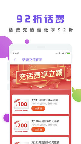 薅羊毛 3.9 安卓版 1