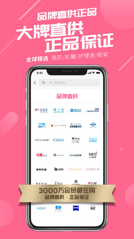 可得眼镜 5.4.7 安卓版 3