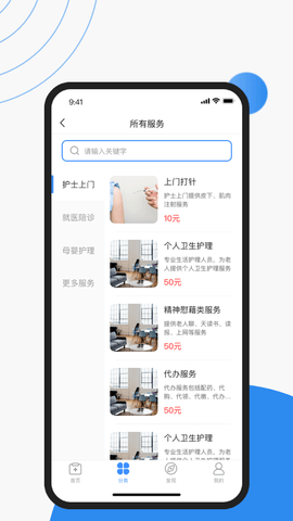 护士小鹿 2.7.2 安卓版 1