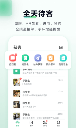 微聊客 6.38.0 安卓版 2