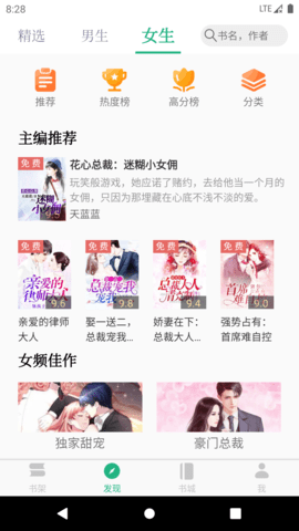 全本小说TXT免费阅读器 3.9.6 安卓版 1