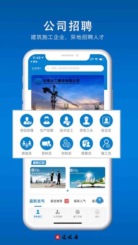 建设者 2.0.7 安卓版 1