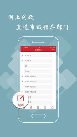 赣州头条 2.9.0 安卓版 3