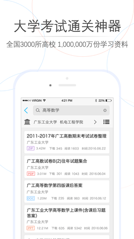 师兄帮帮 4.2.0 安卓版 1