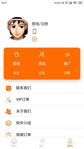 客源无忧 1.2.59 安卓版 2