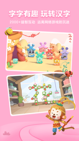 帮帮识字 3.34.0 安卓版 1