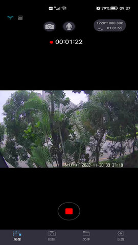 智慧眼记录仪 1.3.0 安卓版 1