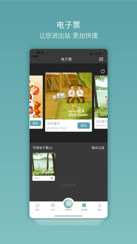 金华行 5.9.0 安卓版 3