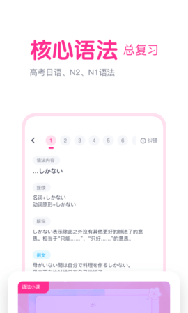 樱花斩 2.2.0 安卓版 3