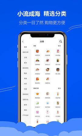 小流成海 1.0.13 安卓版 3