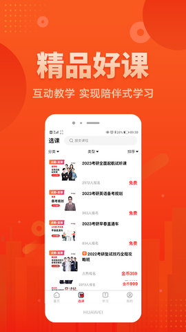 新文道教育 1.7.0.3 安卓版 1