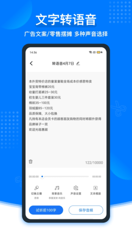 捷迅录音转文字 2.1.6 安卓版 1