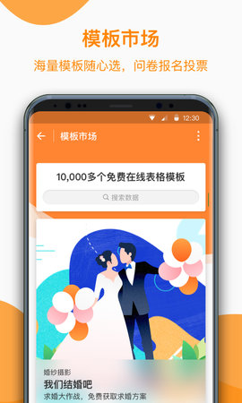金数据客户端 5.2.6 官方版 1