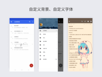 蜜蜂便签 4.1.2 安卓版 4