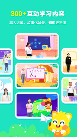 有道少儿思维 5.0.8 安卓版 1