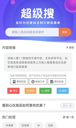 悬赏猫 3.6.8 安卓版 2
