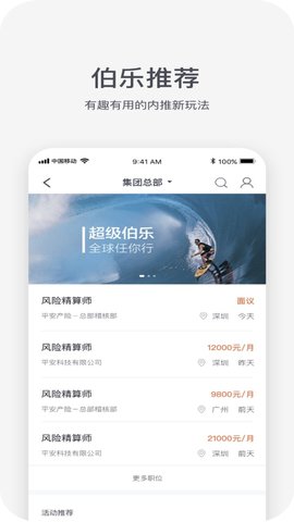 HRX v5.3.6 安卓版 4