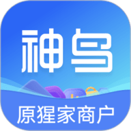 神鸟商家版