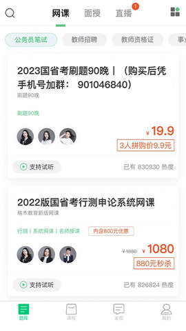 格木教育 1.0.41 安卓版 1