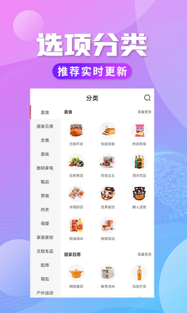 轻创优选 5.9.9 官方版 3