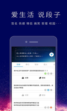 个性签名设计师 6.7.3 安卓版 3