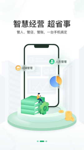 邮驿付 2.7.3 安卓版 2