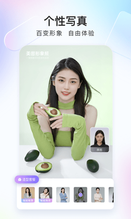 美图证件照 1.4.2 安卓版 4