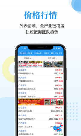 富宝资讯 6.2.36 安卓版 1