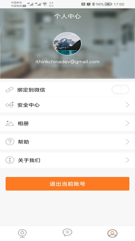 手立视 3.3.4 安卓版 4