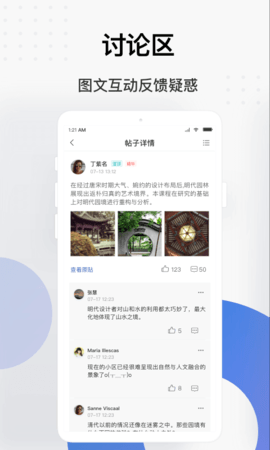 学堂云-随时随地学习 1.2.23 安卓版 4