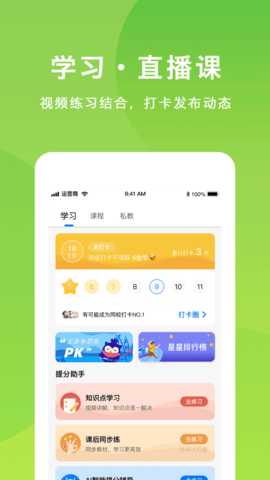 悠数学 4.5.1 安卓版 2