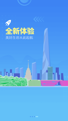 龙岗融媒 4.9.48 安卓版 3