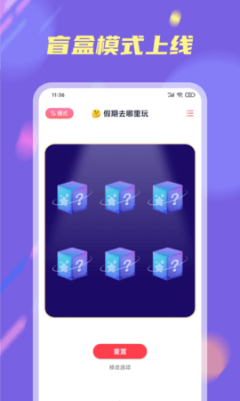 小决定大转盘 2.0.8 安卓版 1