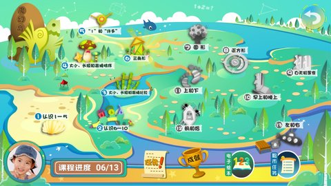 葱喵儿数学 3.9.5 安卓版 2