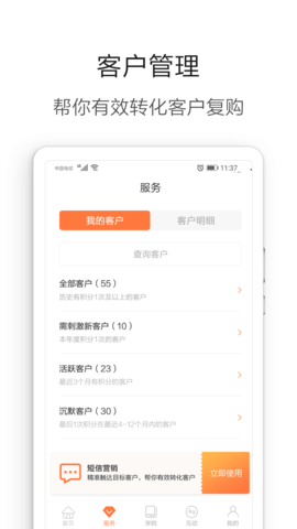 营养管家Pro 5.3.7 安卓版 1