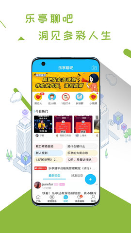 乐亭通 7.9.0 安卓版 2