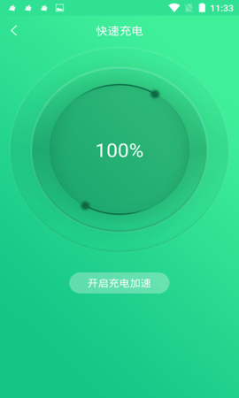 手机电池修复大师 1.4.6 官方版 2