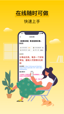 腾讯搜活帮 2.9.8 安卓版 1