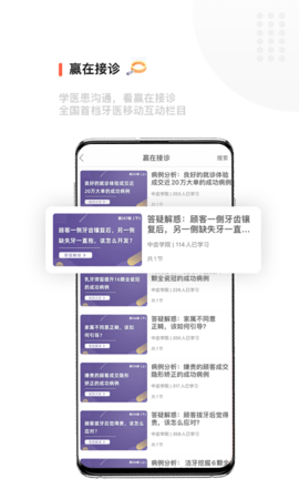 中齿云教育 3.6.4 安卓版 3