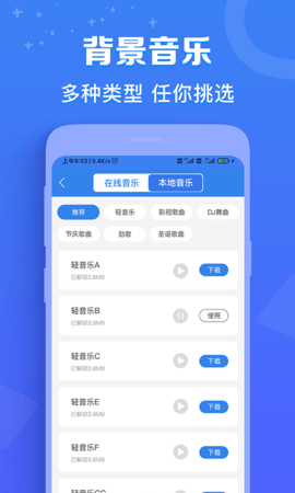 配音猫 2.0.11 安卓版 2