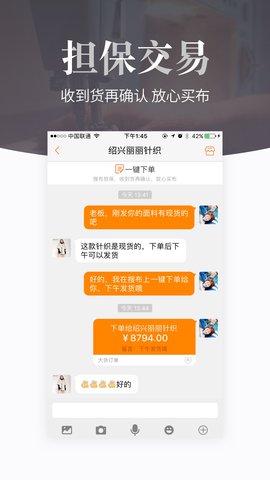 搜布 8.30.3 安卓版 4